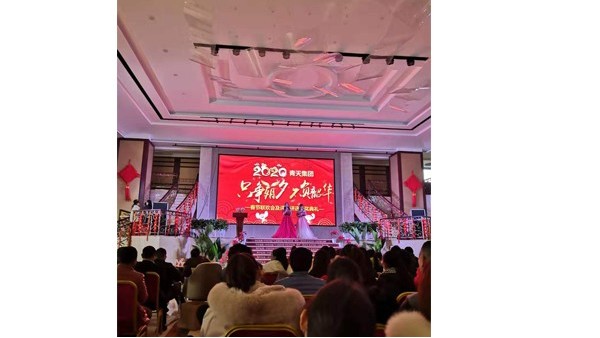 蜜桃AV在线免费播放集团年终颁奖盛典