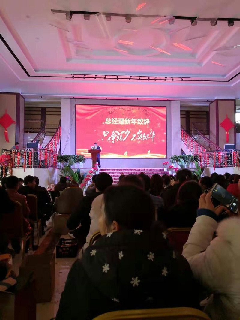 蜜桃AV在线免费播放仪表总经理新年致词