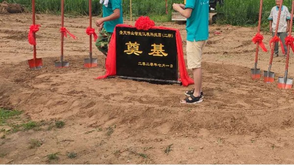 蜜桃AV在线免费播放伟业智能仪表科技园项目二期奠基仪式