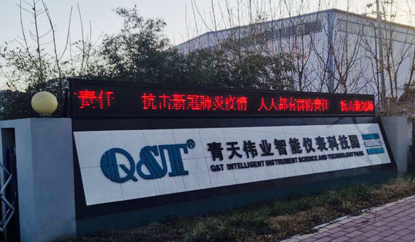 冷风中的蜜桃AV在线免费播放伟业仪器仪表有限公司晨会
