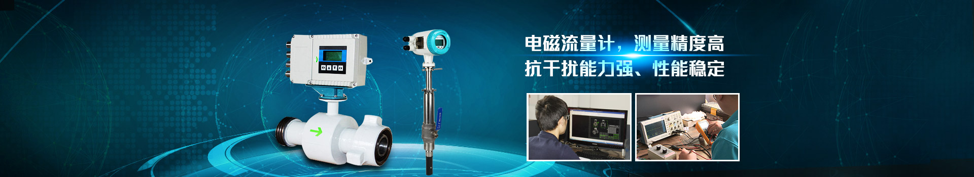 蜜桃AV在线免费播放仪表,电磁蜜桃AV影院,测量精度高.抗干扰能力强,性能稳定