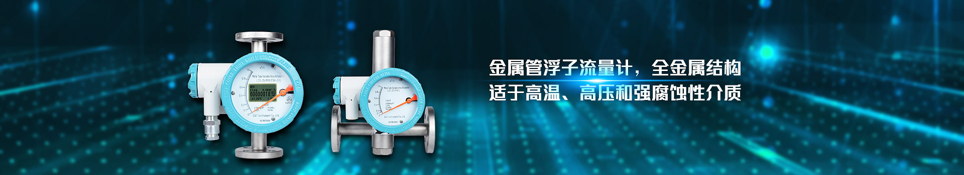 蜜桃AV在线免费播放仪表,金属管浮子蜜桃AV影院,全金属结构,适于高温,高压和强腐蚀性介质