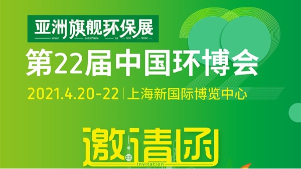 蜜桃AV在线免费播放伟业4月20日亮相上海环博展