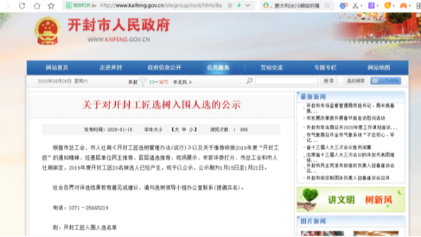 蜜桃AV在线免费播放仪表2020年上半年荣誉奖章颁布